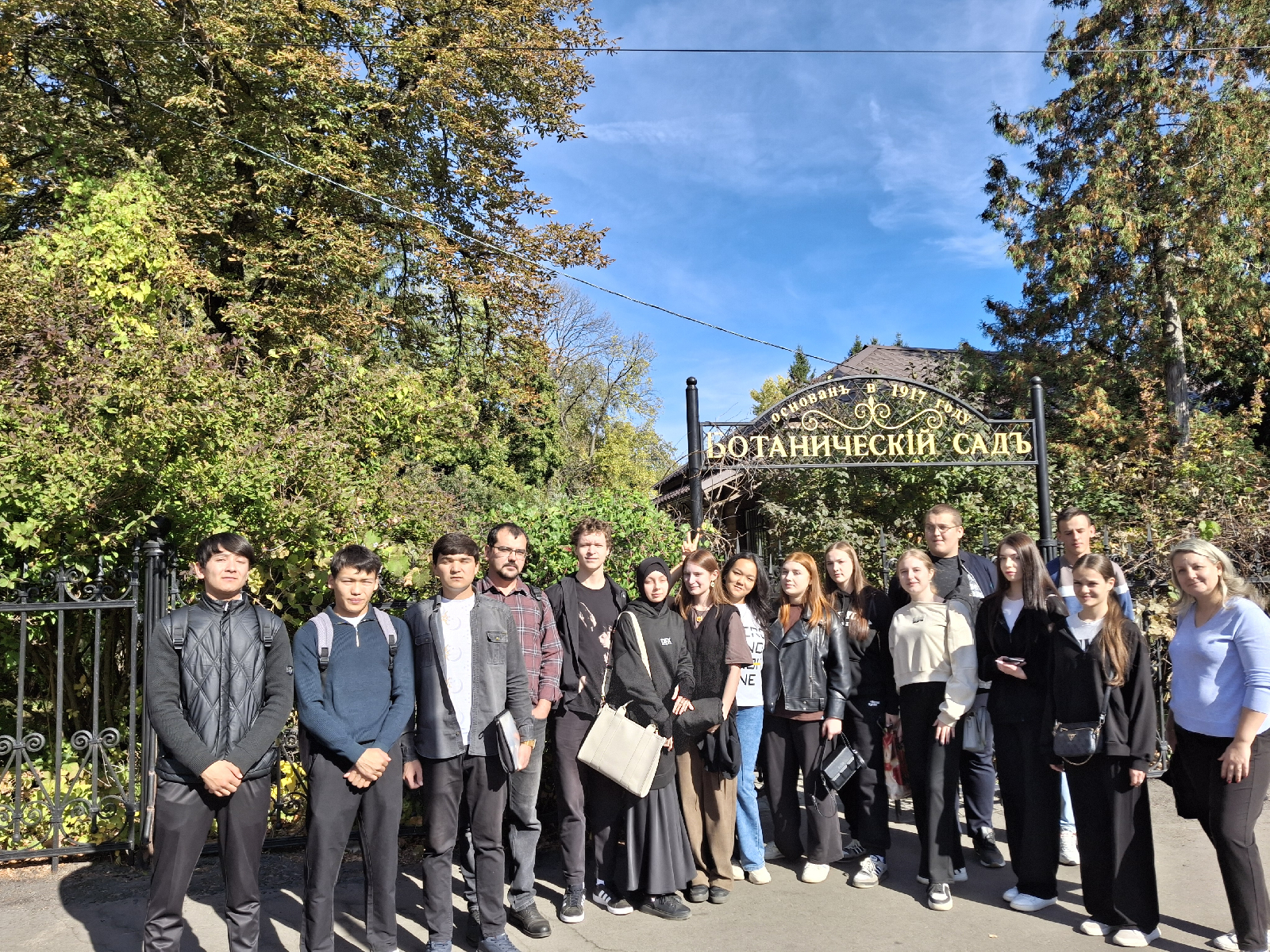 24ФПИ1 в Ботаническом саду